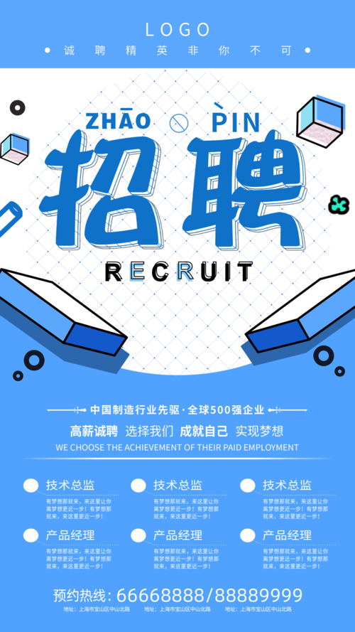 招聘模板哪里免费下载?-图3 招聘模板哪里免费下载?-图3