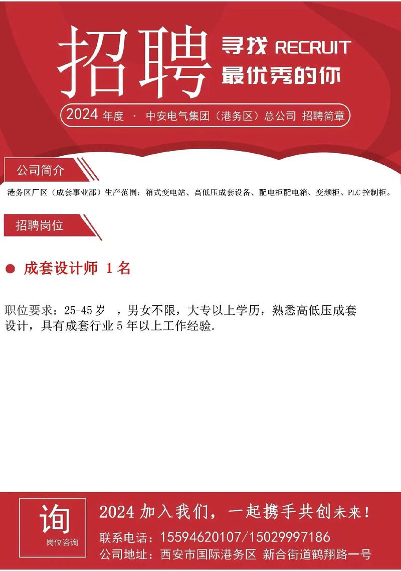 AWS招聘信息具体有哪些岗位和要求?-图1 AWS招聘信息具体有哪些岗位和要求?-图1