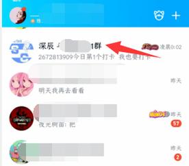 QQ临时会话怎么开?-图1 QQ临时会话怎么开?-图1