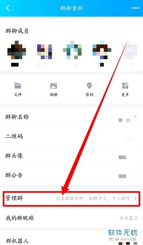 QQ临时会话怎么开？-图3