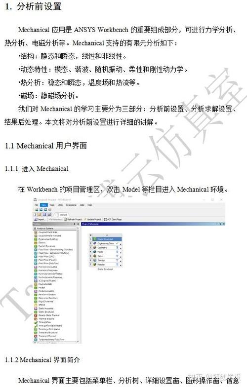 ANSYS中CM命令如何创建与管理组件集?-图1 ANSYS中CM命令如何创建与管理组件集?-图1