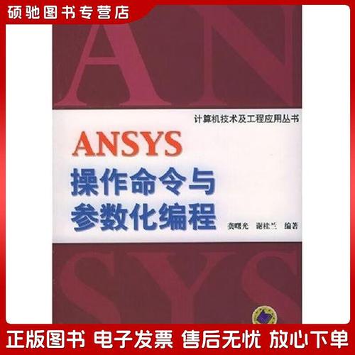 ANSYS中CM命令如何创建与管理组件集?-图2 ANSYS中CM命令如何创建与管理组件集?-图2