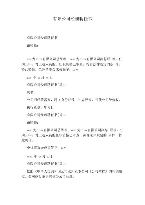 招聘决策书如何确保最优选才?-图1 招聘决策书如何确保最优选才?-图1