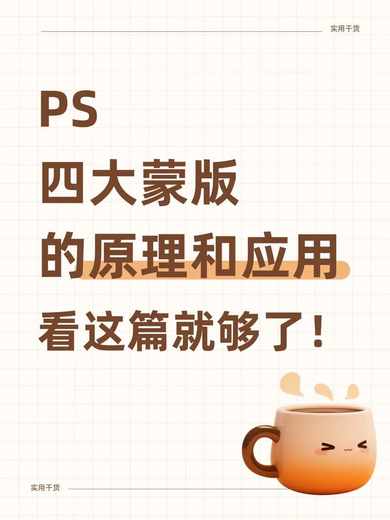 PS复制蒙板有几种方法?-图1 PS复制蒙板有几种方法?-图1