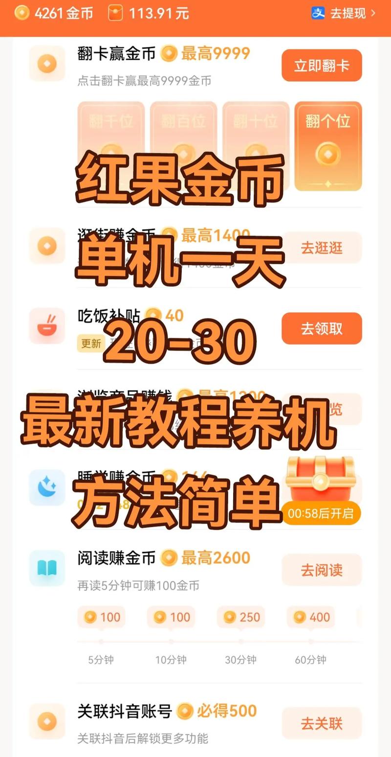 网上快速攒钱,靠谱方法有哪些?-图3 网上快速攒钱,靠谱方法有哪些?-图3