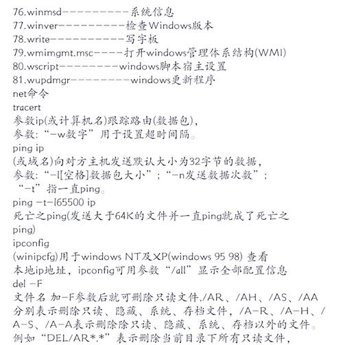 CCNA基本命令有哪些核心操作?-图2 CCNA基本命令有哪些核心操作?-图2