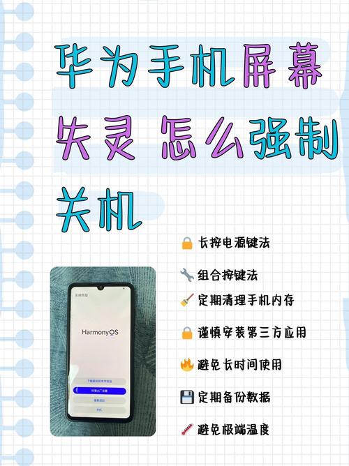 华为手机命令大全有哪些实用命令?-图3 华为手机命令大全有哪些实用命令?-图3