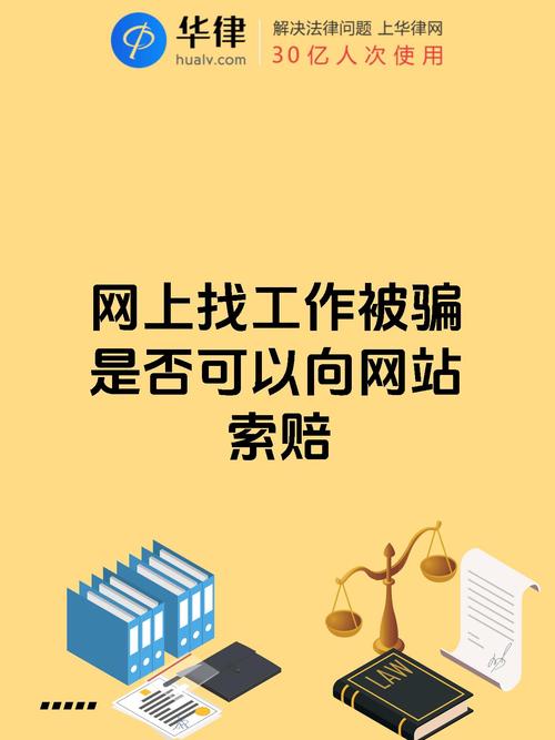 ofo招聘骗局,求职者如何避免上当受骗?-图2 ofo招聘骗局,求职者如何避免上当受骗?-图2