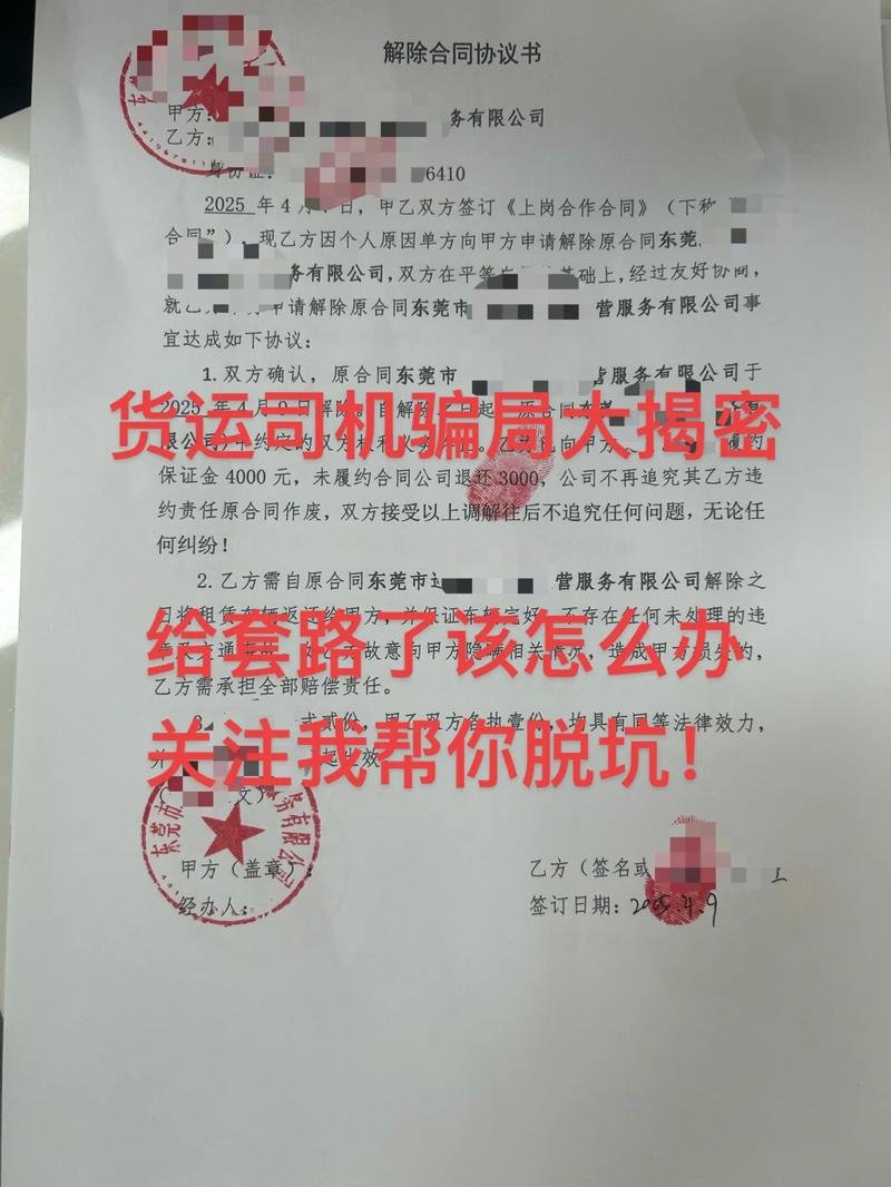 ofo招聘骗局,求职者如何避免上当受骗?-图3 ofo招聘骗局,求职者如何避免上当受骗?-图3