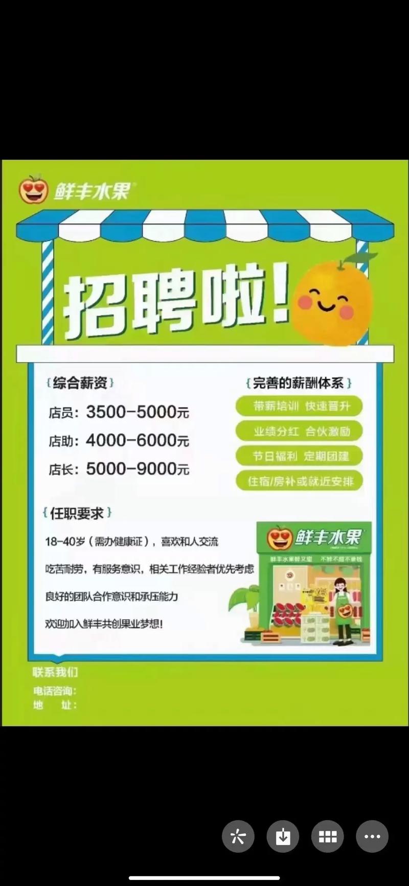 小米菠萝招聘,具体岗位和要求是什么?-图3 小米菠萝招聘,具体岗位和要求是什么?-图3