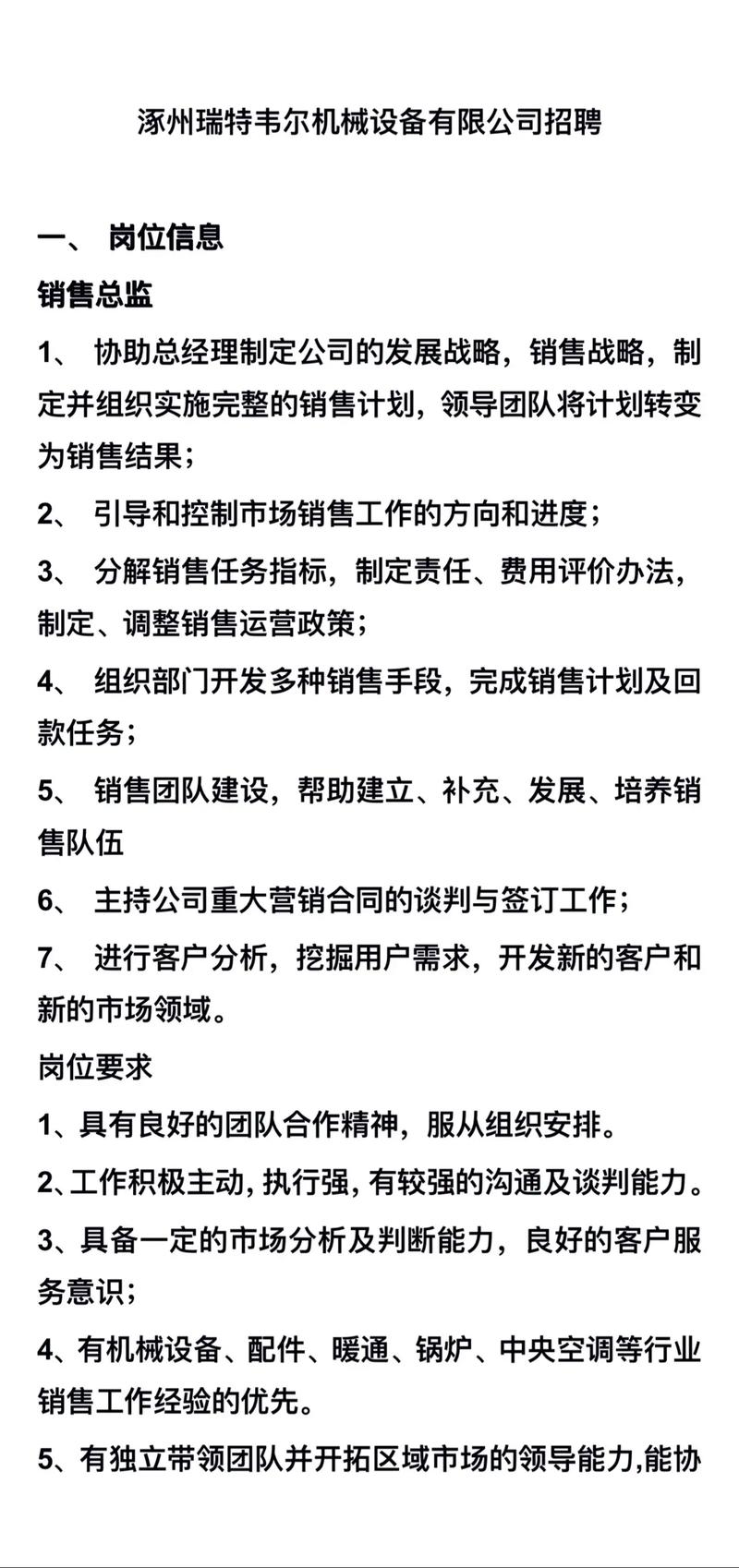 VBA招聘需求有哪些具体要求?-图3 VBA招聘需求有哪些具体要求?-图3