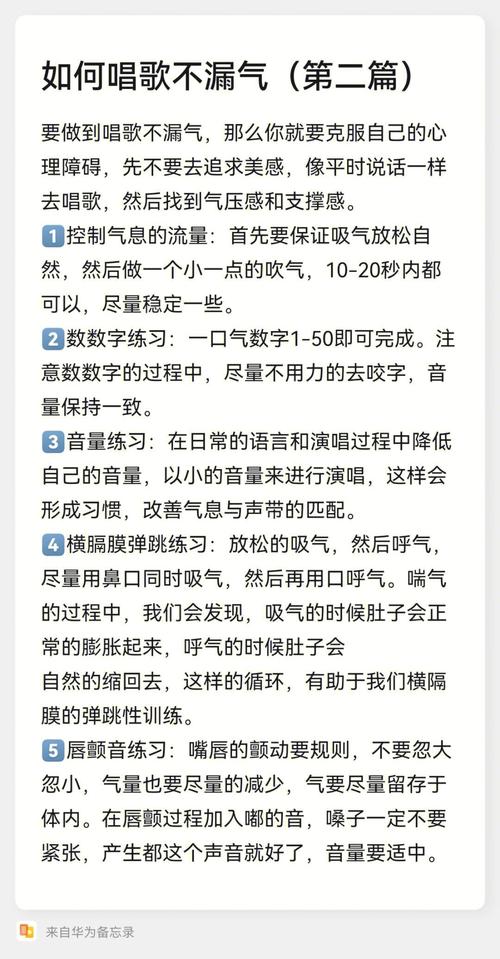 唱歌如何巧避爆破音?-图3 唱歌如何巧避爆破音?-图3