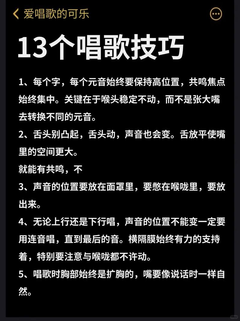 唱歌如何巧避爆破音?-图1 唱歌如何巧避爆破音?-图1