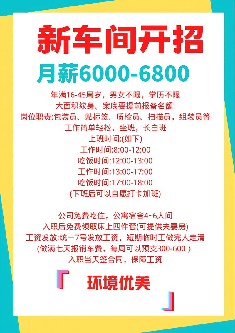蓝牙数码招聘，是急招还是储备人才？-图2