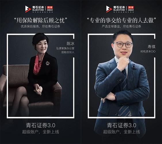 青石证券招聘,哪些岗位在招?-图1 青石证券招聘,哪些岗位在招?-图1