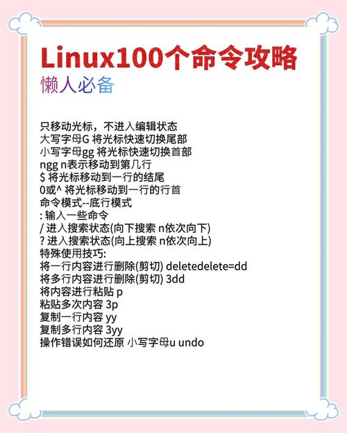 Linux安装shell命令的详细步骤是什么?-图2 Linux安装shell命令的详细步骤是什么?-图2