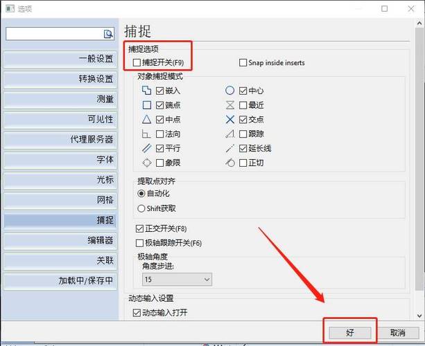 CAD如何快速捕捉切点?-图1 CAD如何快速捕捉切点?-图1