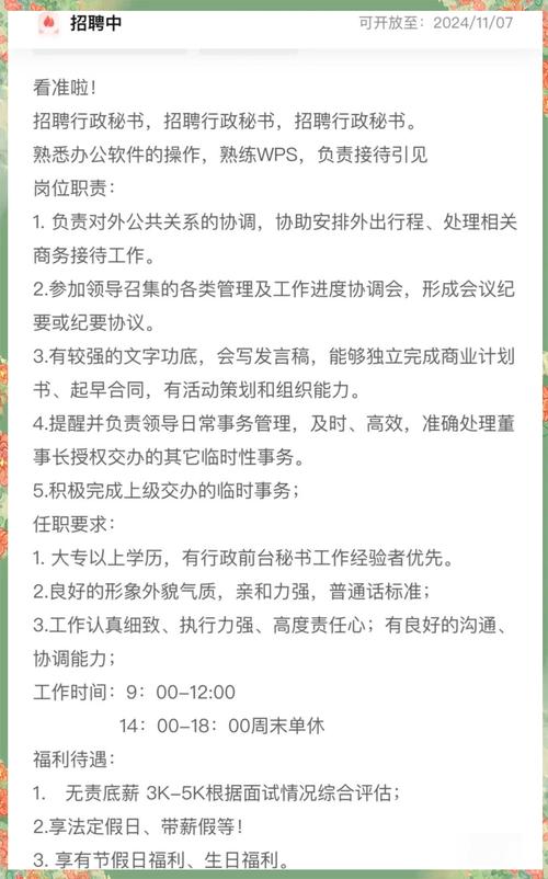 WPS广东招聘,具体岗位和要求是什么?-图2 WPS广东招聘,具体岗位和要求是什么?-图2