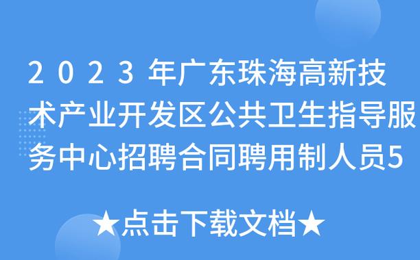 珠海UE招聘，薪资多少？-图3