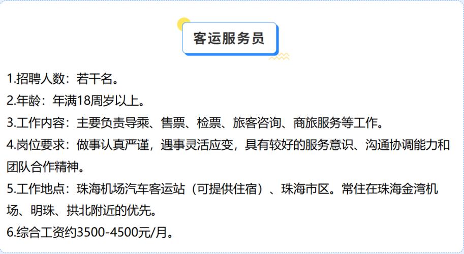 珠海UE招聘，薪资多少？-图2
