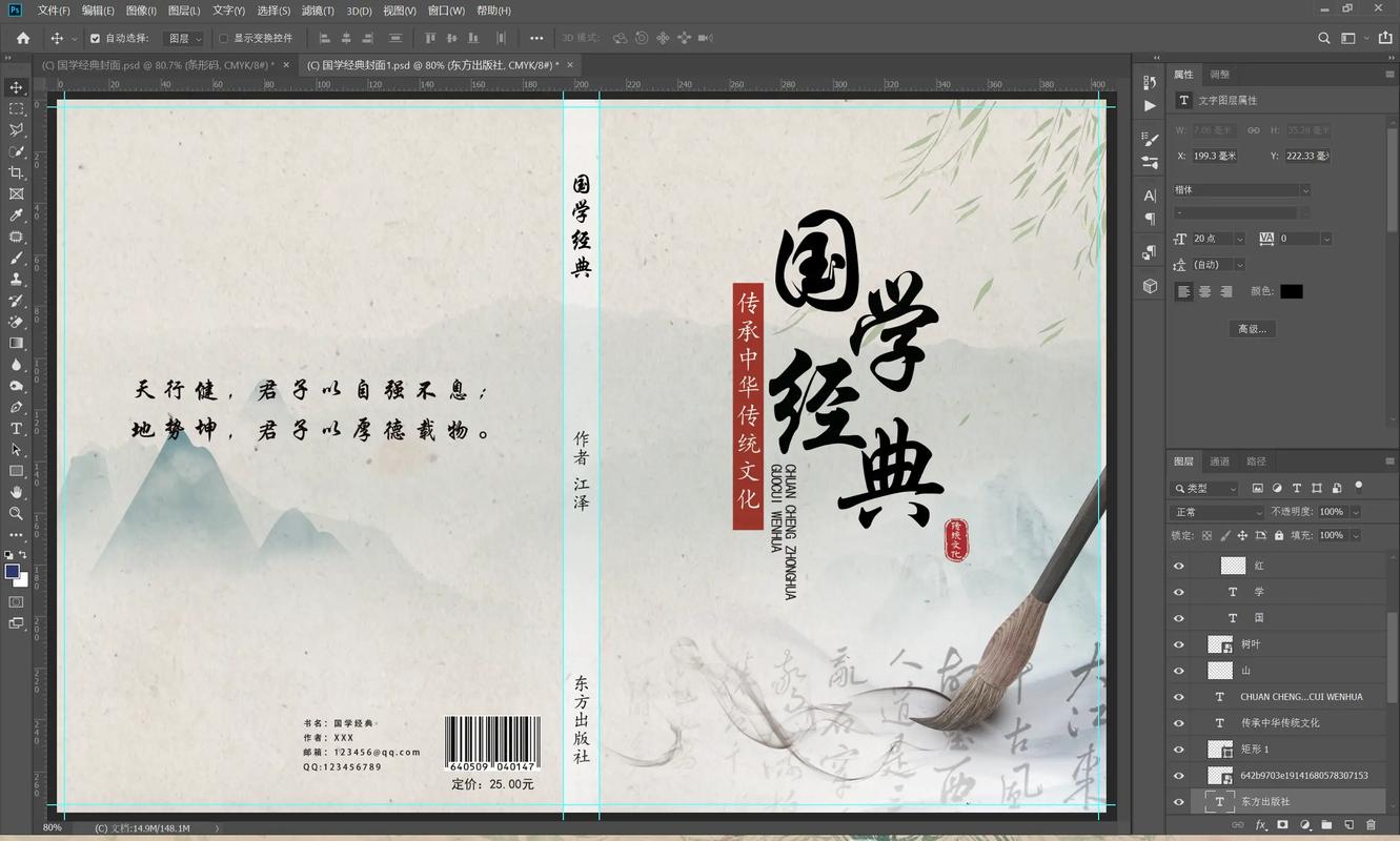 宣传手册PS怎么做?关键技巧有哪些?-图3 宣传手册PS怎么做?关键技巧有哪些?-图3