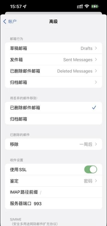 苹果设备怎么收发邮件？-图3