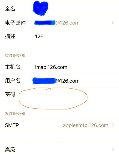 苹果设备怎么收发邮件?-图2 苹果设备怎么收发邮件?-图2
