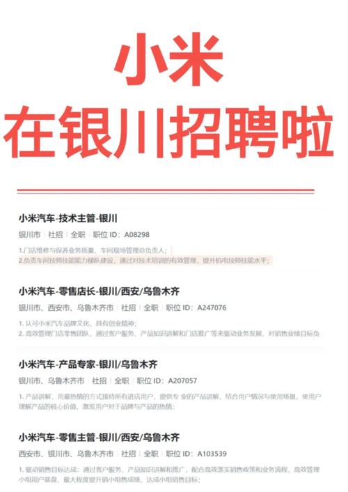 小米团招聘,哪些岗位在招?-图2 小米团招聘,哪些岗位在招?-图2