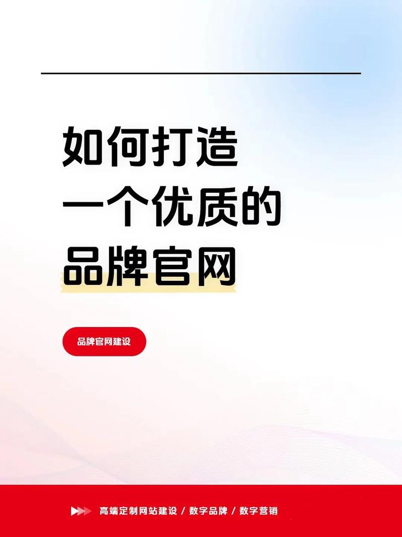 企业官网排名如何快速提升?-图2 企业官网排名如何快速提升?-图2