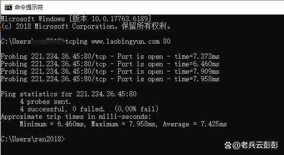 如何测试UDP端口是否开放连通?-图1 如何测试UDP端口是否开放连通?-图1