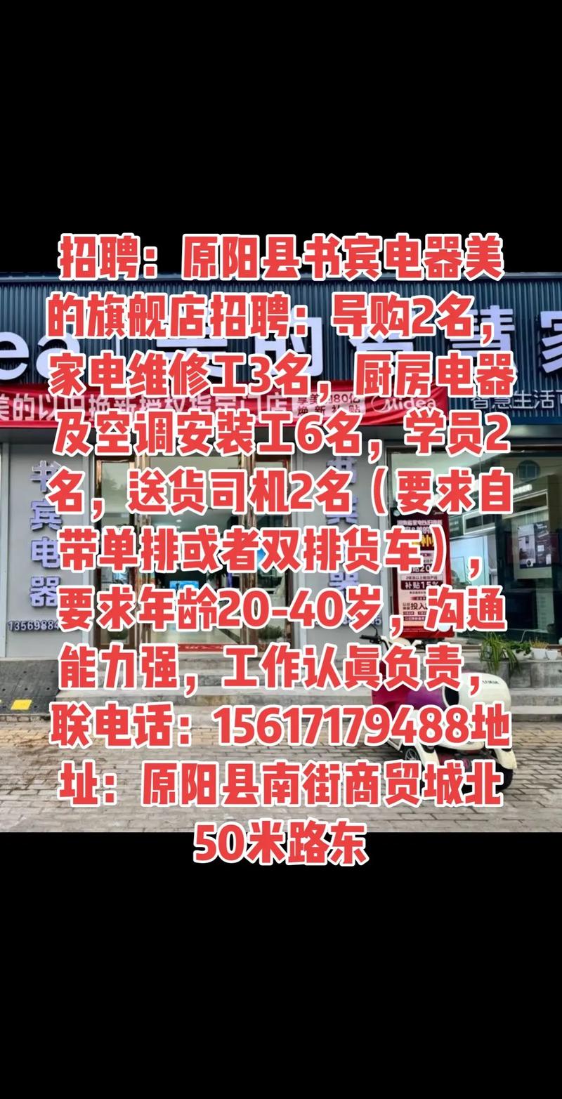 美美电器招聘,哪些岗位在招?-图2 美美电器招聘,哪些岗位在招?-图2