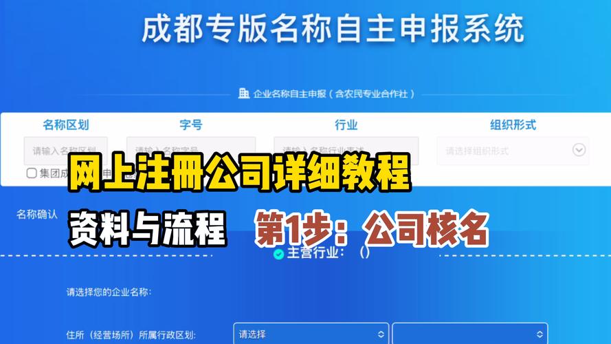 企业官网注册账号需哪些步骤?-图2 企业官网注册账号需哪些步骤?-图2