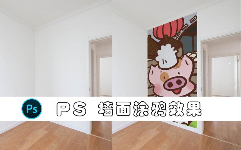 PS涂鸦效果怎么做?-图1 PS涂鸦效果怎么做?-图1
