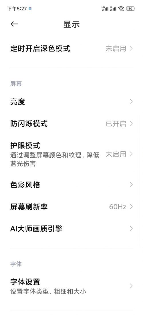 如何获取手机屏幕高度?-图2 如何获取手机屏幕高度?-图2