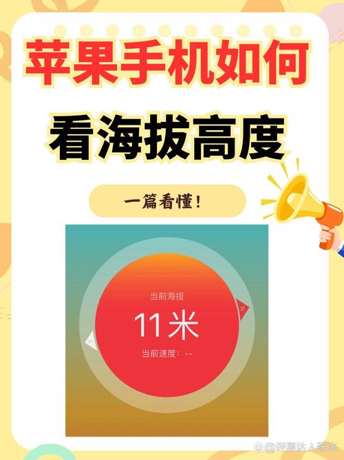 如何获取手机屏幕高度？-图3