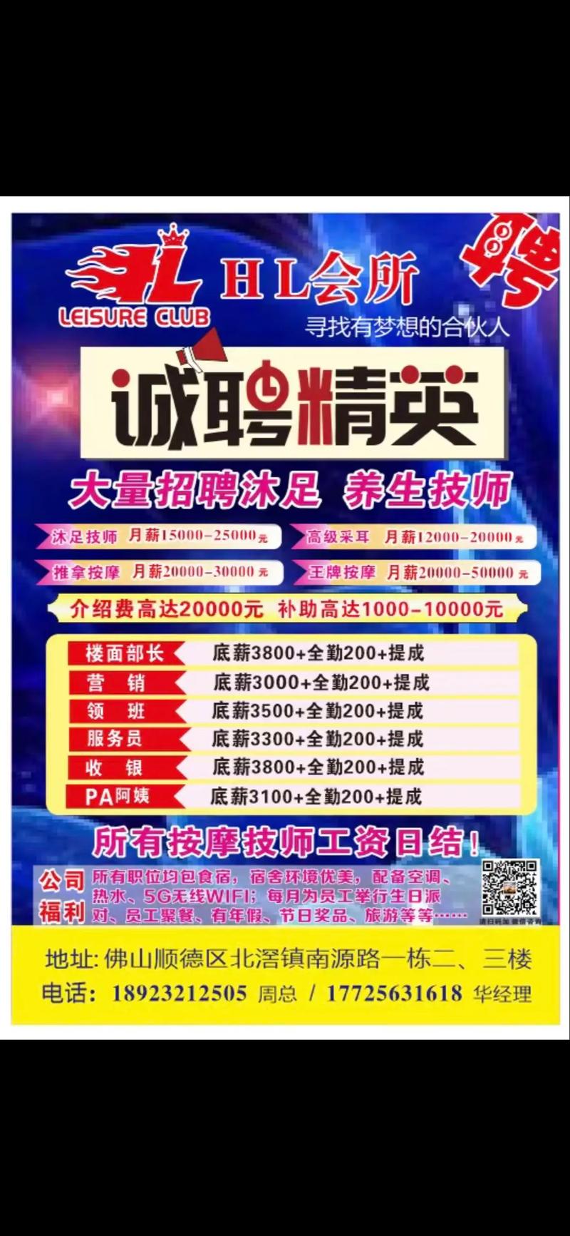 过足瘾招聘,是啥神仙岗位这么爽?-图3 过足瘾招聘,是啥神仙岗位这么爽?-图3