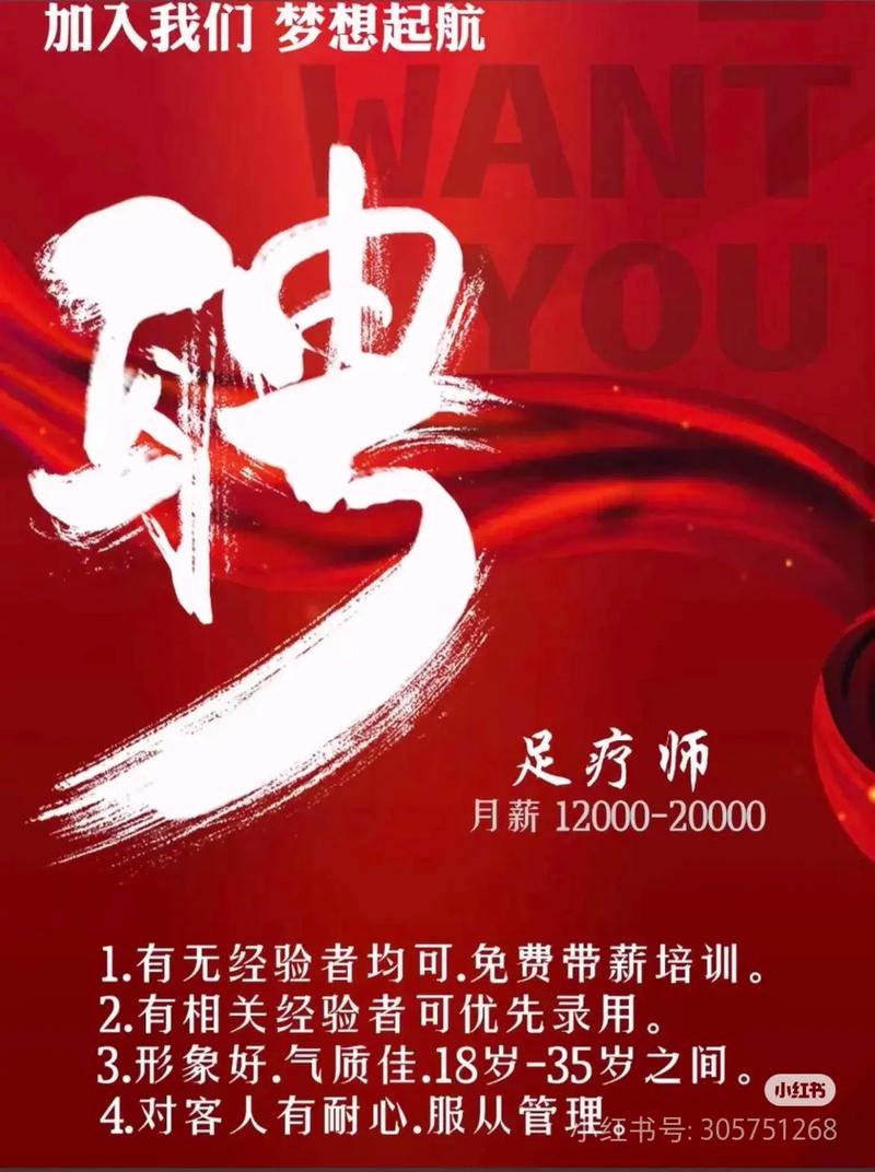 过足瘾招聘,是啥神仙岗位这么爽?-图1 过足瘾招聘,是啥神仙岗位这么爽?-图1