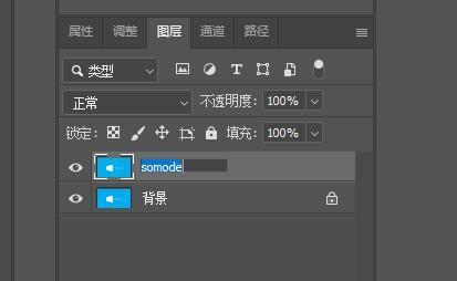 PS图层怎么重命名?快捷键是啥?-图2 PS图层怎么重命名?快捷键是啥?-图2