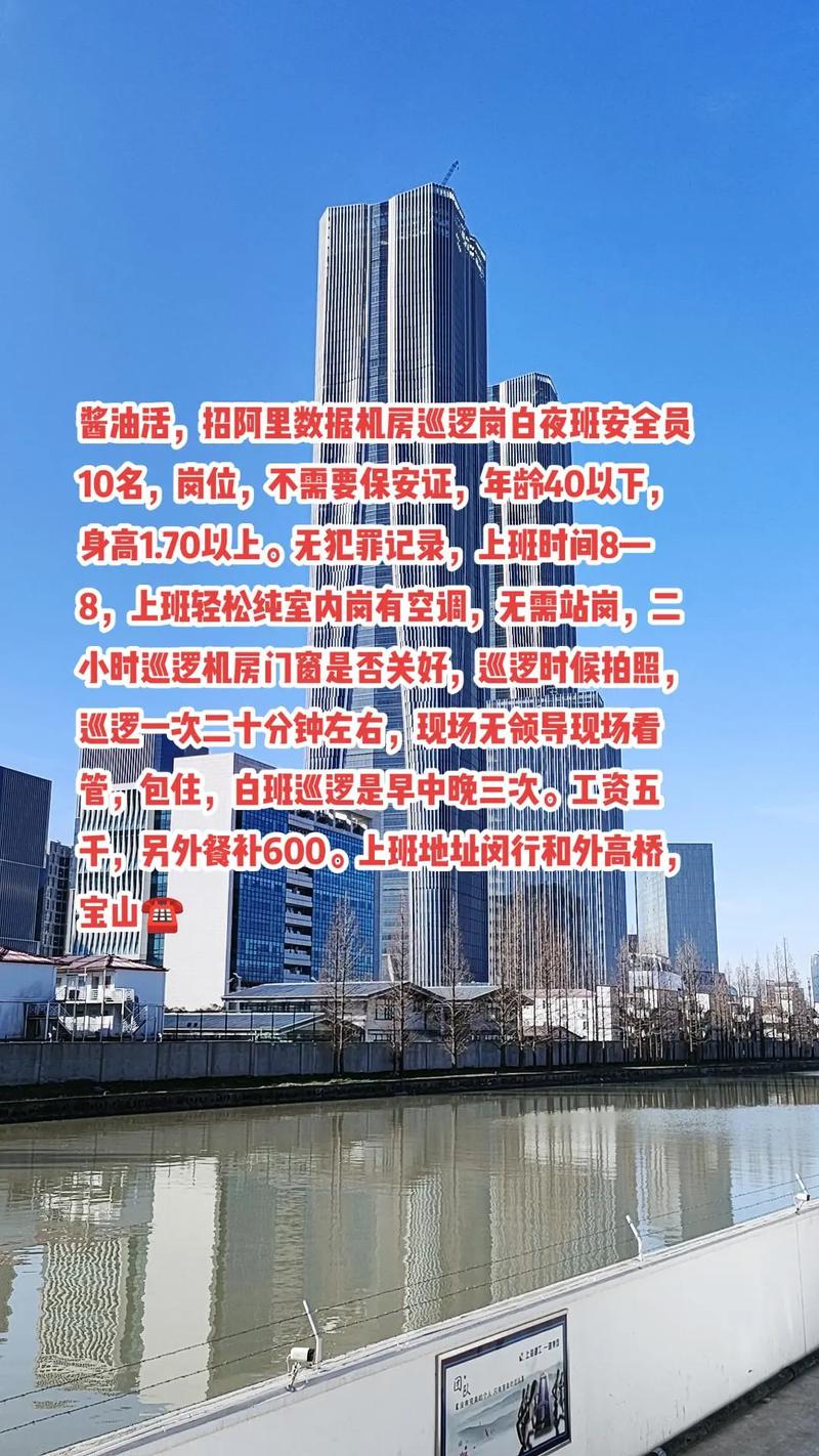 阿里招聘机房招什么岗位?-图1 阿里招聘机房招什么岗位?-图1
