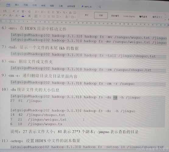 HDFS命令行常用操作有哪些?-图3 HDFS命令行常用操作有哪些?-图3