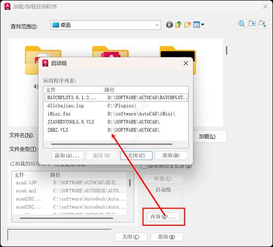 CAD中加载命令在哪?如何正确加载?-图3 CAD中加载命令在哪?如何正确加载?-图3