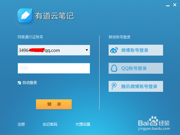 有道云招聘如何吸引优质人才?-图1 有道云招聘如何吸引优质人才?-图1