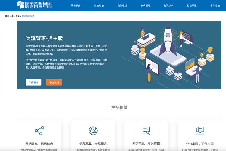 综合门户网站如何建设?-图2 综合门户网站如何建设?-图2