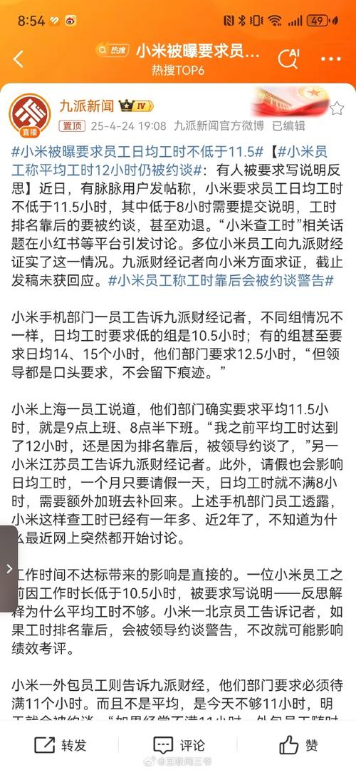 小米招聘事件,究竟暴露了什么问题?-图3 小米招聘事件,究竟暴露了什么问题?-图3