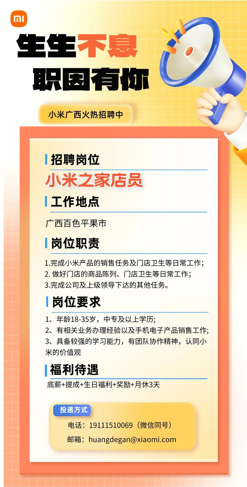 小米招聘事件,究竟暴露了什么问题?-图1 小米招聘事件,究竟暴露了什么问题?-图1
