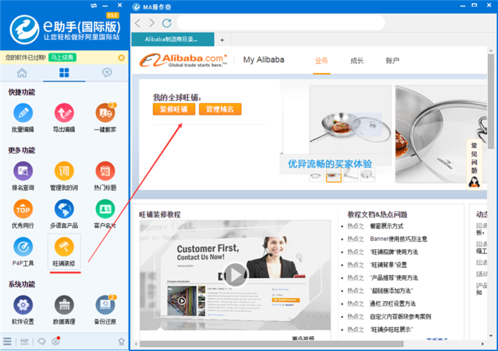 阿里巴巴网页制作步骤有哪些?-图1 阿里巴巴网页制作步骤有哪些?-图1
