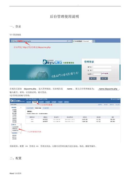 后台管理如何高效做好?-图1 后台管理如何高效做好?-图1