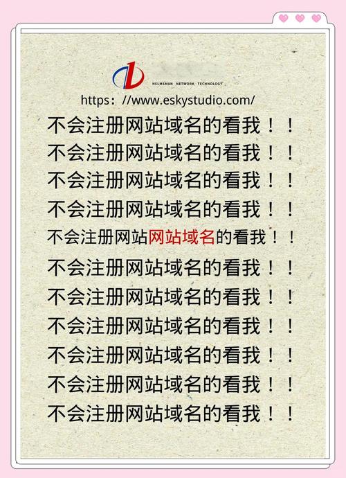 刚注册的域名如何使用?-图3 刚注册的域名如何使用?-图3