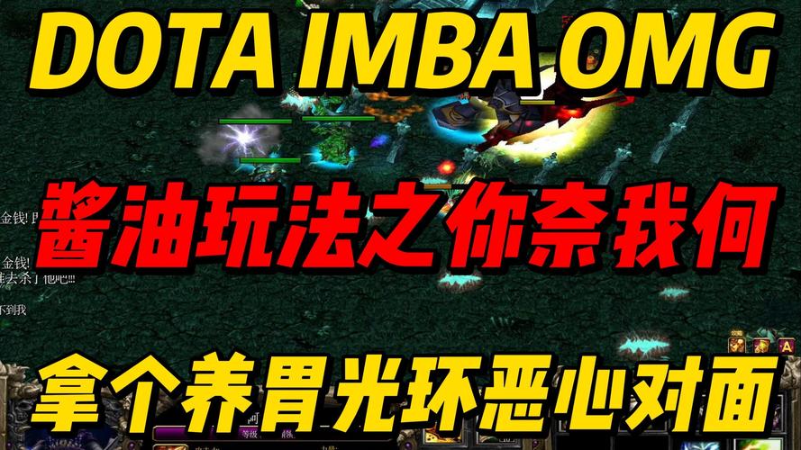 刀塔imba命令是什么?怎么用?-图3 刀塔imba命令是什么?怎么用?-图3