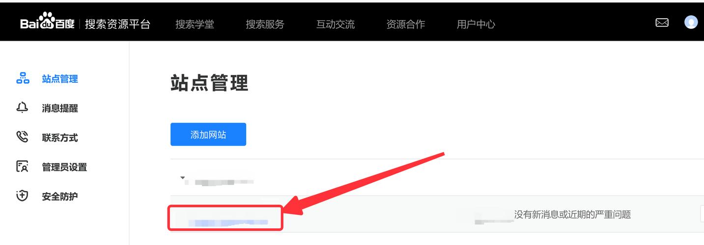 如何快速找到网站管理员联系方式?-图3 如何快速找到网站管理员联系方式?-图3